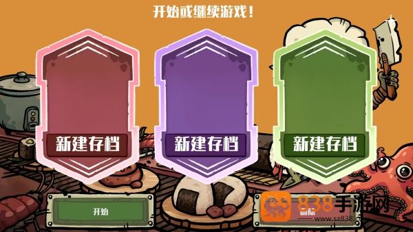 杂乱厨房游戏