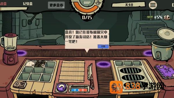 杂乱厨房游戏