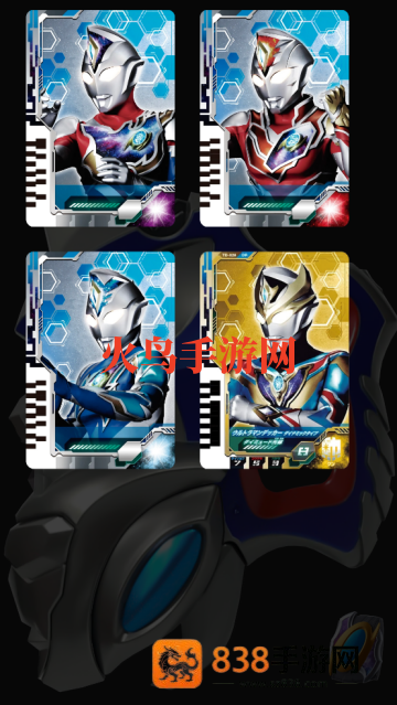 特利迦与德凯奥特曼变身器模拟器游戏(Trigger And Decker Ultra Items)