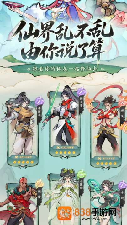 叫我小师尊手游