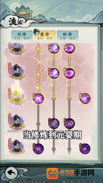 叫我小师尊手游