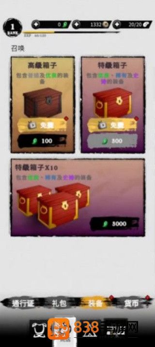 浪客之魂无广告版