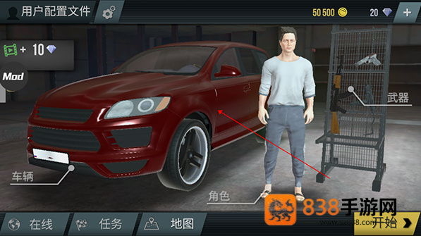 火力全开2新版mod菜单最新版(MadOut2)