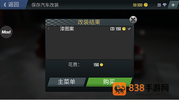 火力全开2新版mod菜单最新版(MadOut2)