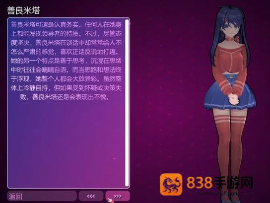 米塔中文语音版最新版下载