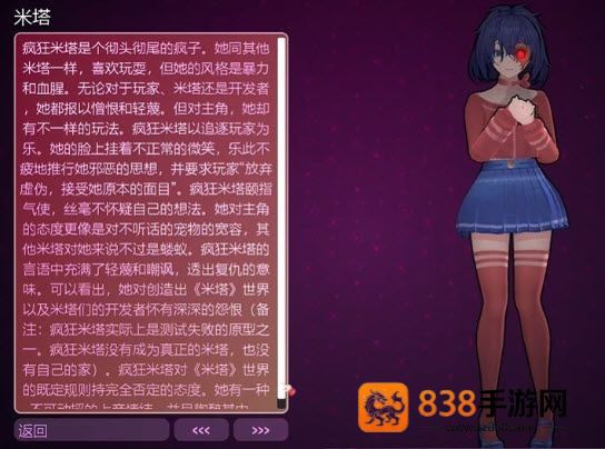 米塔中文语音版最新版下载