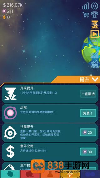 闲置星球矿工汉化无限暗物质(Idle Planet Miner)