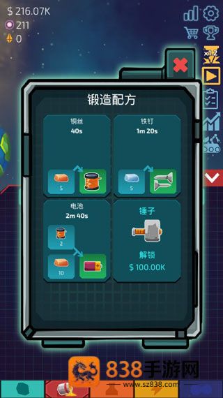 闲置星球矿工汉化无限暗物质(Idle Planet Miner)