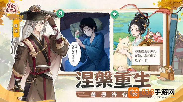 梦幻消除战官方版
