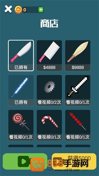 就差一刀小游戏