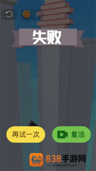 就差一刀小游戏