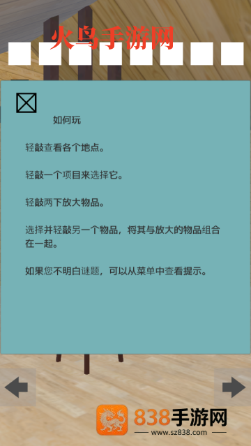 MountainLodge逃脱游戏山间小屋
