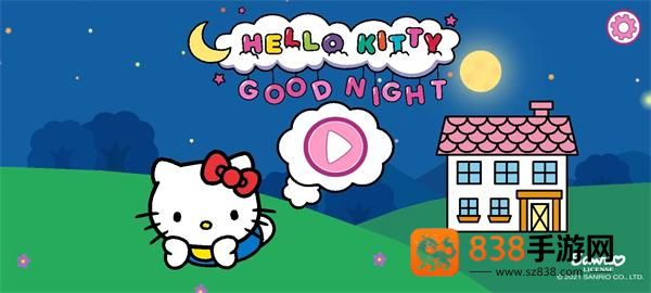 凯蒂猫晚安故事游戏下载