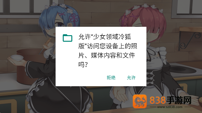 少女领域游戏下载