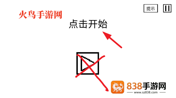 空白闯关游戏