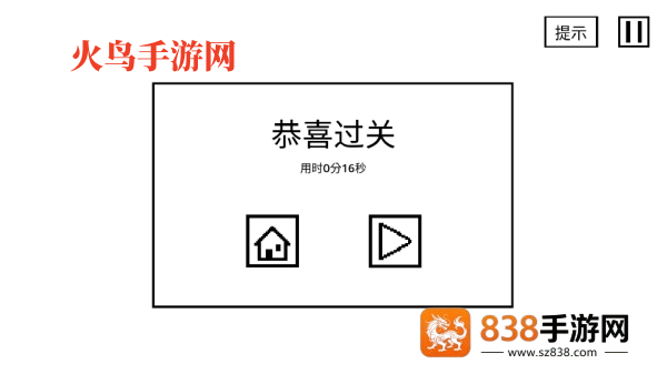 空白闯关游戏