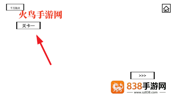 空白闯关游戏