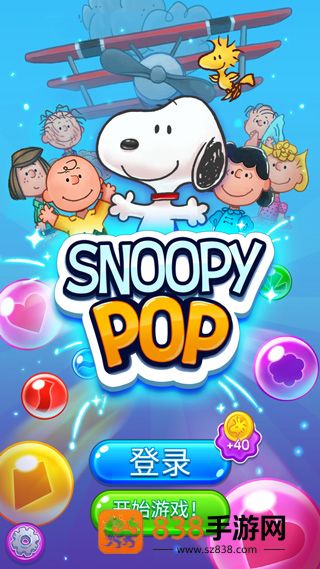 史努比泡泡消消乐下载(Snoopy Pop)
