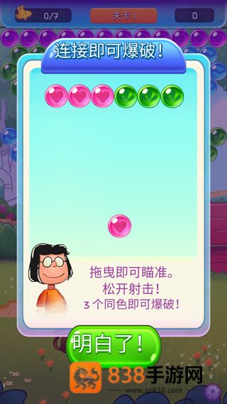 史努比泡泡消消乐下载(Snoopy Pop)
