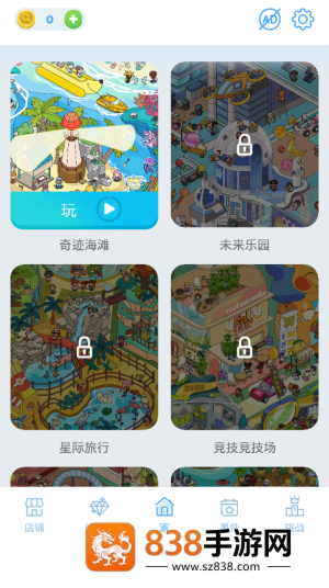 寻物之旅游戏(Seek It: Hidden Object Hunt)