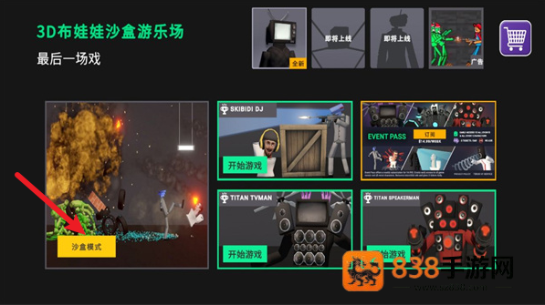 布娃娃沙盒游乐场3D最新版本(3D布娃娃沙盒游乐场)