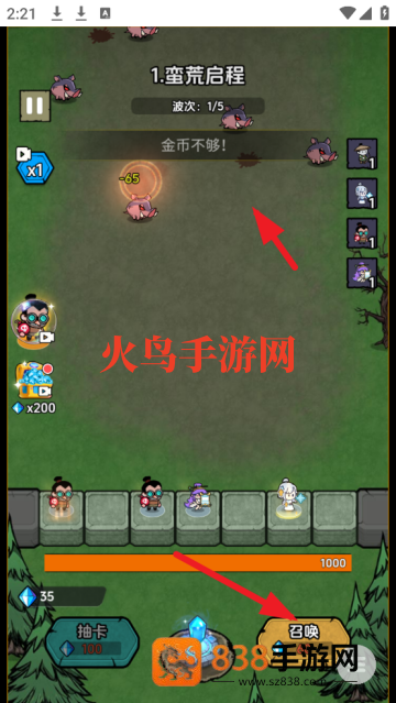 非凡领主游戏
