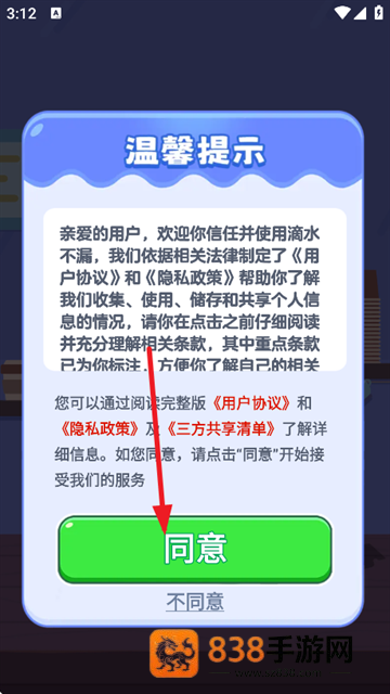 滴水不漏赚钱游戏