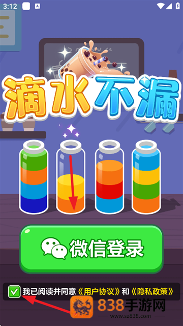 滴水不漏赚钱游戏