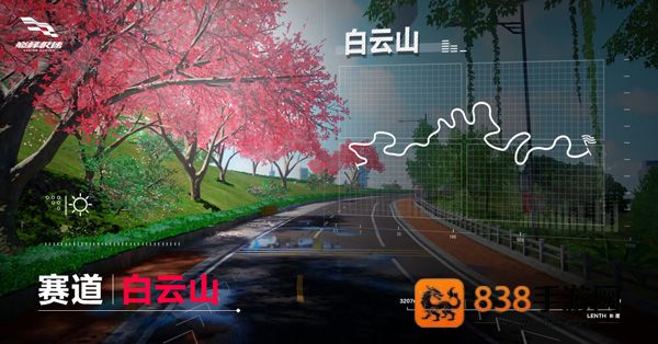 巅峰极速华为版