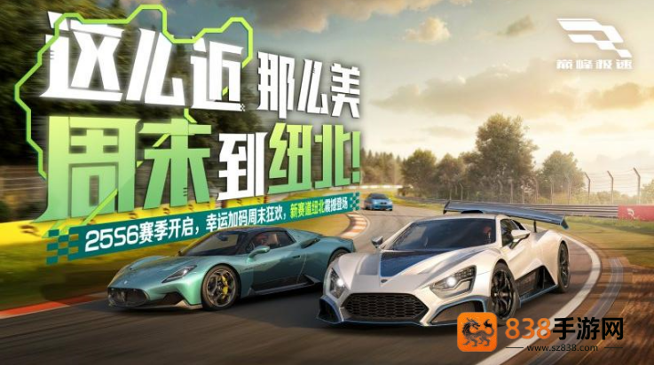 巅峰极速华为版