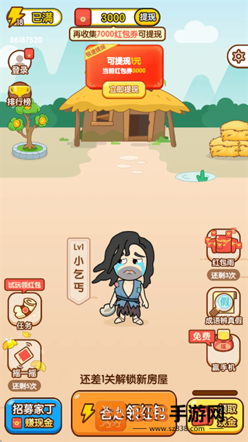 秀才智慧多红包版