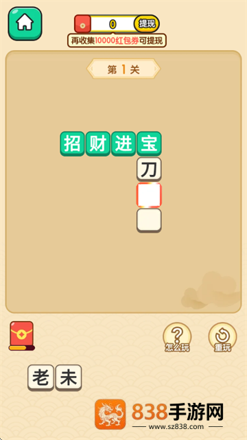 秀才智慧多红包版