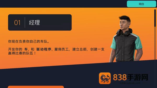 赛车经理3汉化版