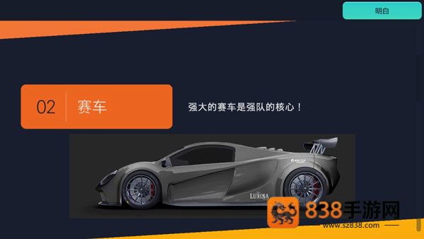 赛车经理3汉化版