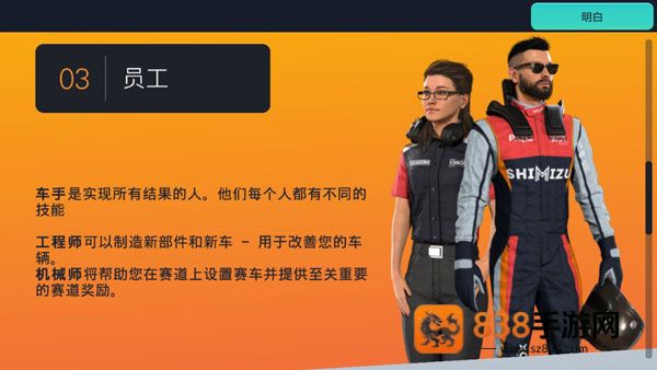 赛车经理3汉化版