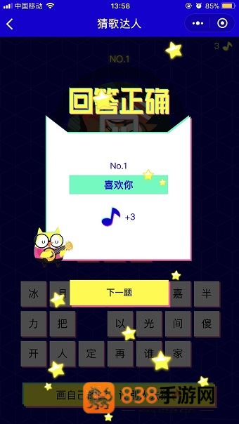 猜歌达人红包版下载