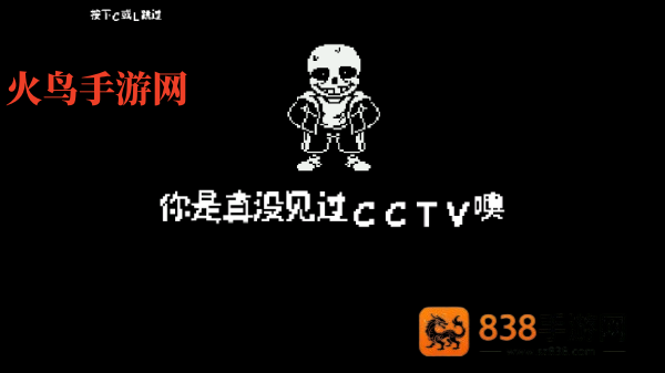 COTV B传说之下
