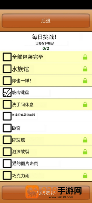 办公室捣蛋鬼汉化版