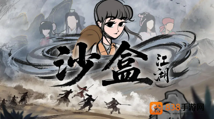 沙盒江湖游戏