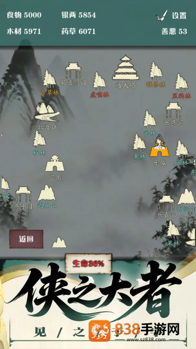 沙盒江湖游戏