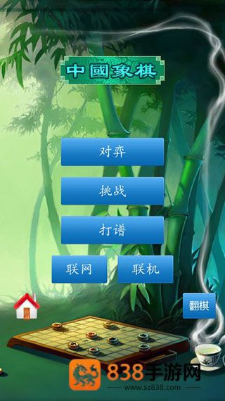 中国象棋单机版无广告下载(中国象棋对弈打谱)