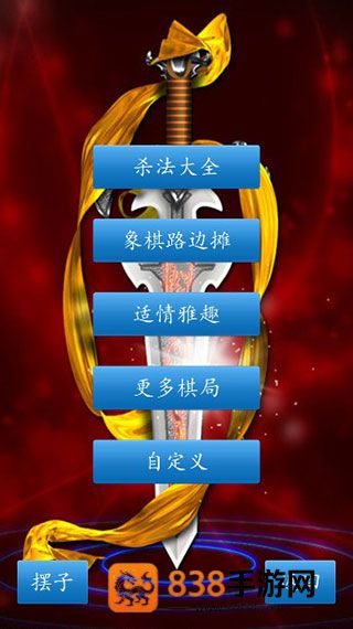 中国象棋单机版无广告下载(中国象棋对弈打谱)