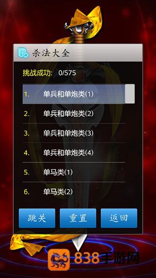 中国象棋单机版无广告下载(中国象棋对弈打谱)