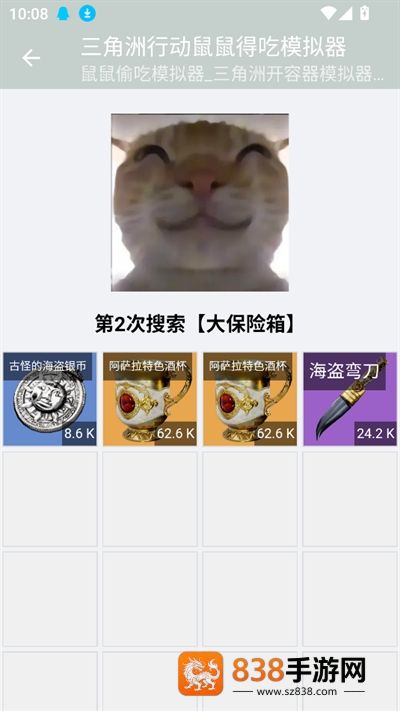 三角洲行动鼠鼠得吃模拟器