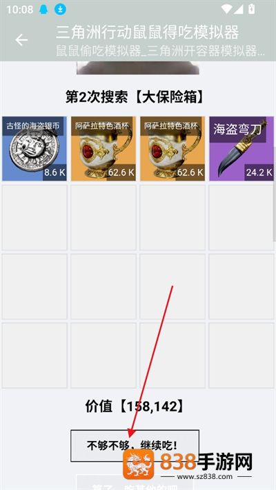三角洲行动鼠鼠得吃模拟器