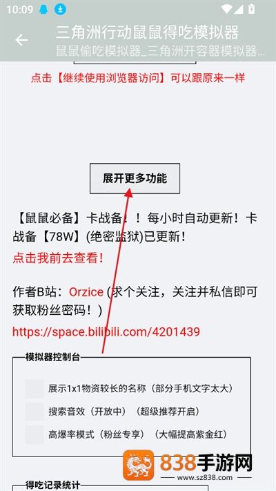 三角洲行动鼠鼠得吃模拟器