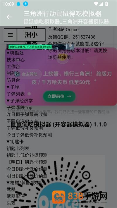 三角洲行动鼠鼠得吃模拟器