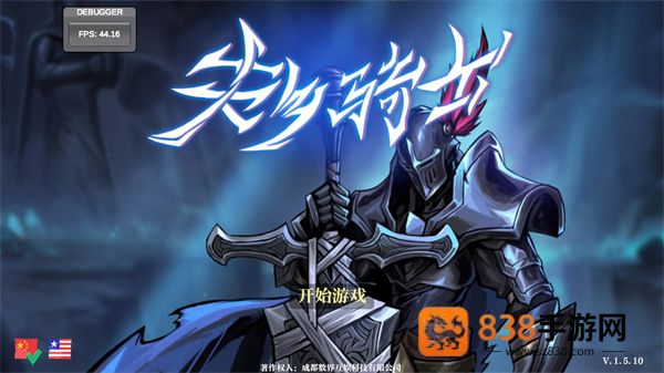 失乡骑士游戏(BanishedKnight)