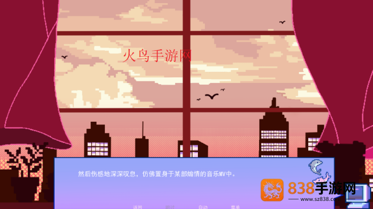 不眠之窗游戏