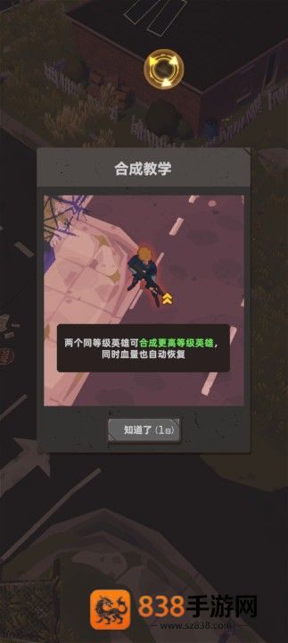 末日突击队免广告